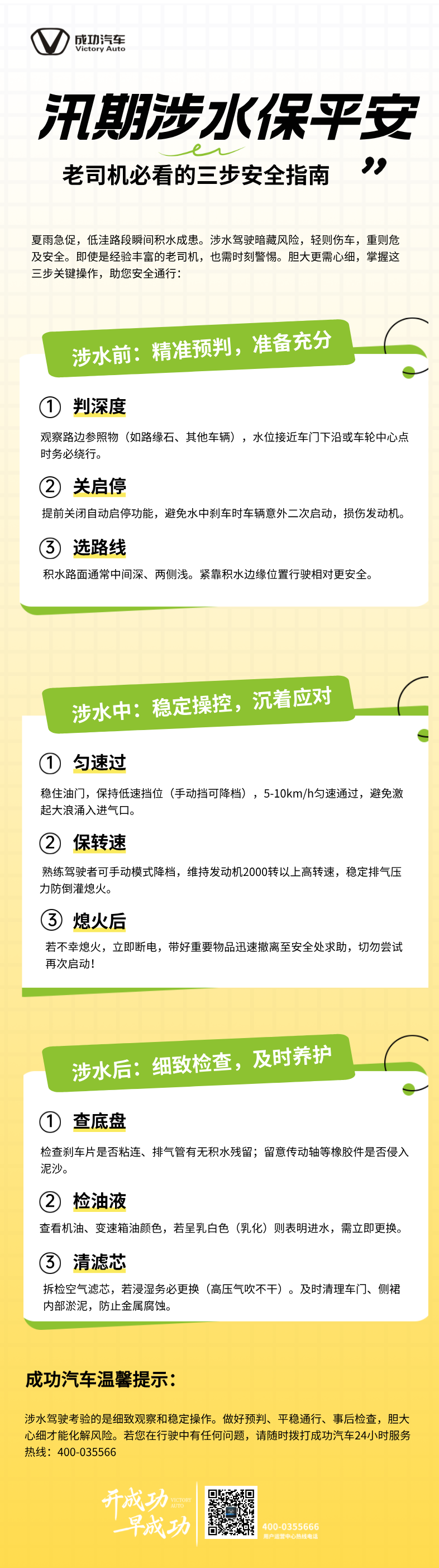 简约风暑假安全注意事项通知书长图海报__2025-07-08+09_03_28.png