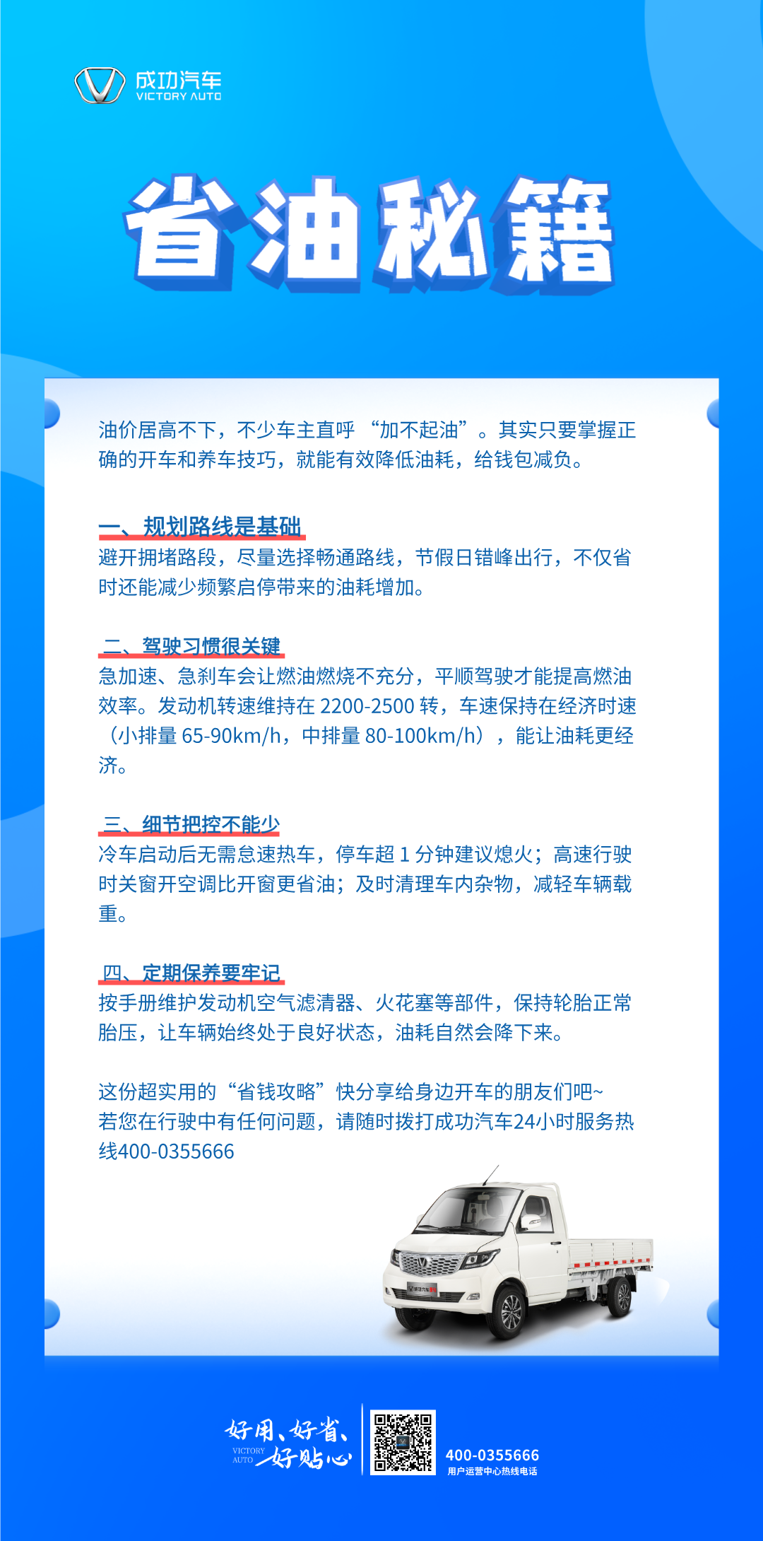 +汽车工程培训课程宣传渐变海报__2025-07-25+14_09_00.png
